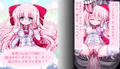 パステル☆ピーチ敗北ビフォーアフター！