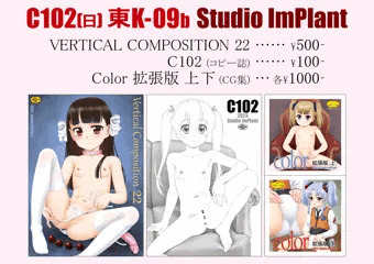 C102 夏コミお品書き