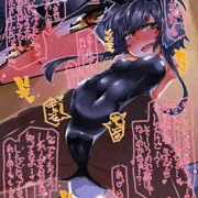 バニバニ☆時津風！