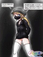 痴女。