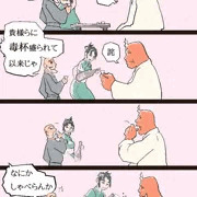 忍コマ 会談