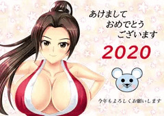 年賀状2020