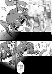 【全裸版13】黒猫姉弟は男女の違いに興味深々