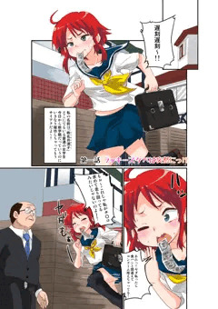 ラッキースケベは突然にっ！?