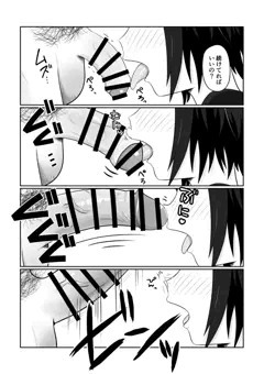 妹のたどたどしいフェラで勃起するちんちん