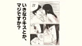 タワマンに住む彼女のお目当てはまさかの僕でした