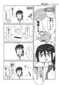 寄生生物とノゾミちゃん 6巻