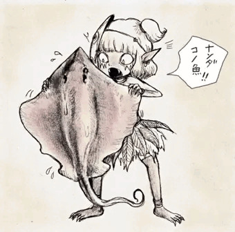 エイを捕まえたギギ