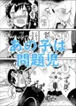 夏コミ新刊創作ＪＣ総集編３