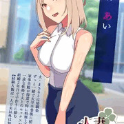 人妻・白若あい【催眠カウンセリング】