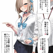 アスナNTR