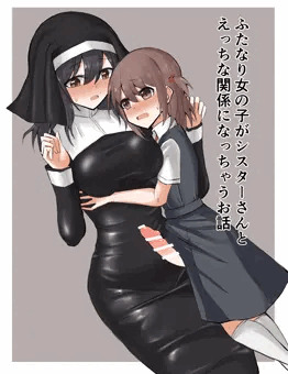 【予告】ふたなり女の子×シスターさん