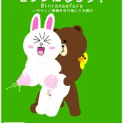 LINEポスター
