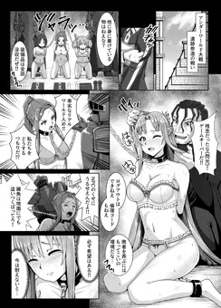 SAO アスナ＆リーナ 敗北捕囚漫画