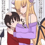 人間をもっと知りたいサキュバス