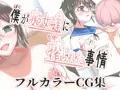 総集編 僕が痴女達に搾られた事情 描き下ろし　発売