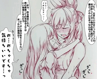 フタナリクラリス