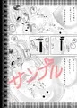 賢者さん、ホイミお願いします！
