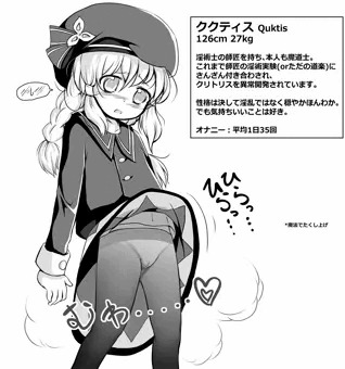 可愛いクリには旅させよ ～長き遠きオナホ道～