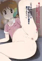 萌ちゃん