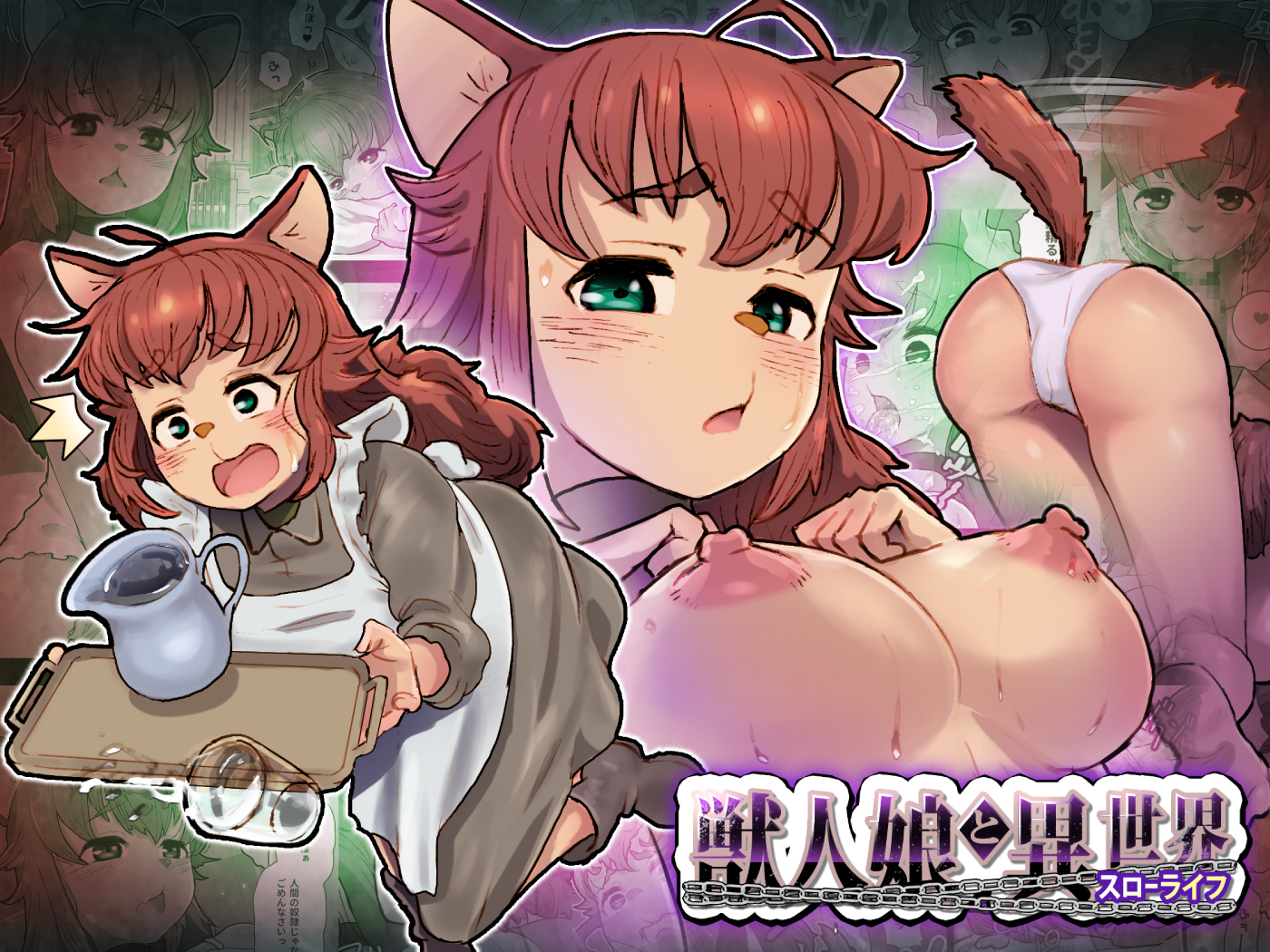 【宣伝】 獣人娘と異世界スローライフ 【同人誌】