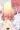 深く届く体位