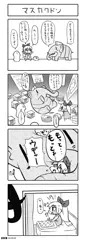 マスカクドン