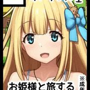 【C103】冬コミ当選しました！