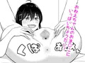 朝起きたらお姉ちゃんがおぎゃってた話