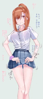 無意識に誘惑してくるチア部JK姉概念