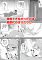 【宣伝】息子の友達よその巨根はズルくないか