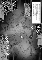 【ゴブリン×エルフ】暗闇