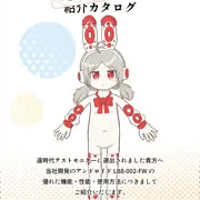 新オリキャラ設定画＋描いてもいいのよガイドライン