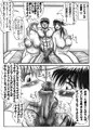 ムチエロ！はれんちロード！