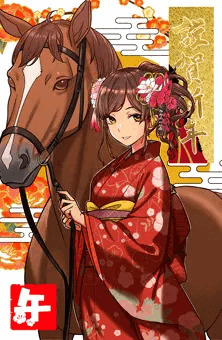 姫始め