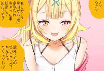 星川サラちゃんとネトラレゴッコ