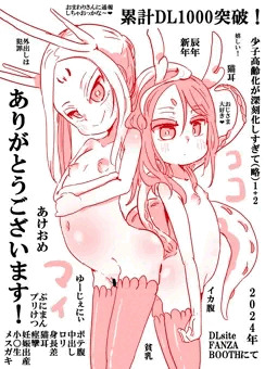 少子高齢化が深刻化しすぎて(略)1+2 累計1000DL突破！ ありがとうございます(^^)