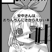 サークルカットの差分描きました
