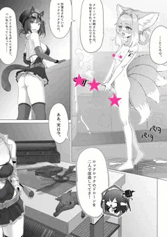 ふたなりス〇〇ンちゃん