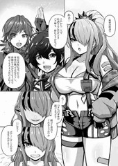 【R-18】Vtuberボディーガード、堕とされる