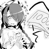 おまんこ使用料振込用紙2枚目