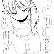 ふたりだけのひみつ