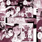 夢幻転生2月号に掲載