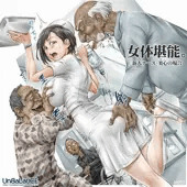 女体堪能。05