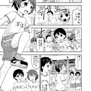 ちいさな性活２