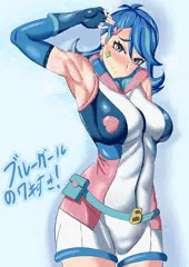 ブルーガール！
