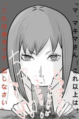 まきまさん