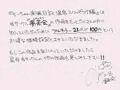 フルカラー漫画 「 ちーちゃん開発日記番外「温泉スワッピング」編 」サンプル