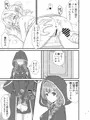 神州丸と篭絡のススメ