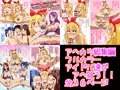 アヘカツ総集編でたよ～
